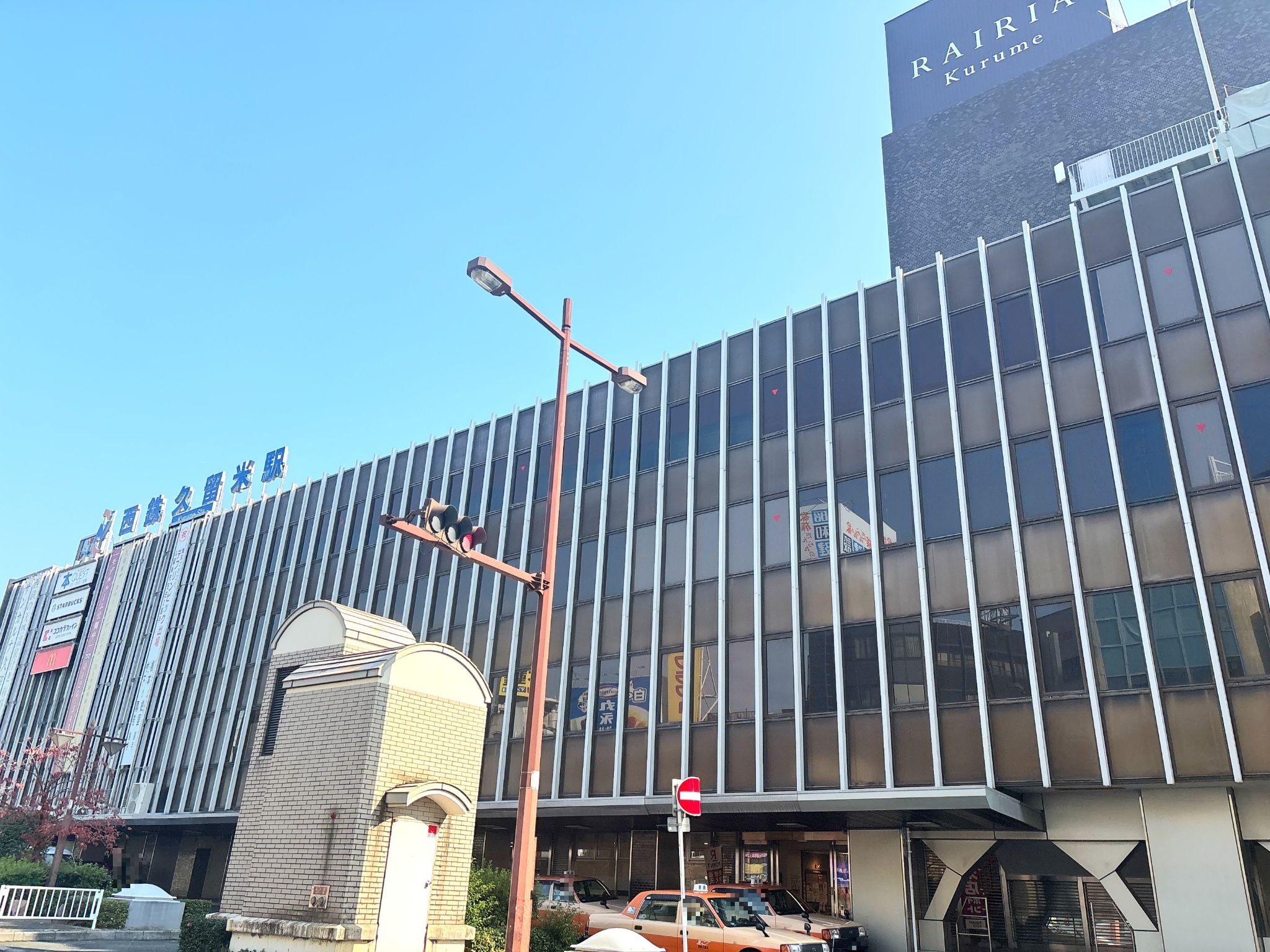 レイリア久留米